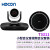 HDCON视频会议套装T3311 倍光学变焦USB全向麦克风网络视频会议系统通讯设备
