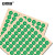 安赛瑞 GP标签绿色环保贴 环保标志不干胶标签贴纸 绿色白字 GP圆形20mm（1000枚装） 240436