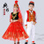 秀丝路新疆舞蹈服装女维吾尔族儿童新款舞演出服男童舞蹈幼儿哈萨克 红色男款 100cm