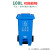垃圾分类垃圾桶户外大号脚踩环卫垃圾箱带轮带盖大容量商用240升 100L特厚脚踩分类蓝色可回收