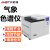 安达通 气相色谱仪 实验室分析层析法气体纯度色谱仪  GC-9600A（2PIP+SPL+2FID） 