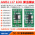 定制AMS1117 LDO 线性降压模块/输出电压可调ADJ版1.5V/ 3.3V /5V可选約 输出3.3V版 拿样品(1片起拍)