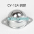 科罗拉牛眼轮万向球CY1525A加厚钢球尼龙球不锈钢一寸牛眼轴承 CY12A(全碳钢