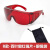 激光红外防护目镜护目机脱毛标机眼罩护眼美容墨镜仪切割外线雕刻 B款 - 百叶窗红色镜片+眼镜袋