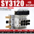 SMC型电磁阀组合SY3120-5LZD-5LZ-M5/C4/C6气动电磁控制阀组套装 4位 SY3120-M5 阀组 电压DC