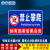 定制适用严禁禁止攀爬跨越翻越护栏栏杆警示牌标志牌警告提示牌安全标识牌 RF8 20x30cm