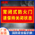 冰禹 防火标识贴纸警示贴 消防安全指示牌 15*30cm 常闭式防火门请保持关闭5 BYxx-136