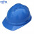 中环力安中环力安 安全帽豪华型超爱戴头盔透气A 豪华PE一指键蓝色