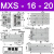 气动滑台气缸M1XQ MXS6/8/12/16/25L-10/20/30/40/50/75AS MXS16-20