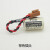 FDK SE(3V) 1/2AA PLC工控锂电池可定制带插头1747-BA 棕色插头