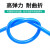 京采优选 气管 蓝色 8*5，90米/卷 （单位：卷）