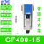 气源处理器GR调压阀GFR过滤器GFC200-08300-10400-15600定制 GF400-15