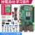 4B Raspberry Pi 3B+显示屏python一体机8Glinux开发板定制 官方基础套餐(4B/4G)