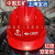 XMSJ定制安全帽中国五矿头盔新款安全员质量好帽子ABS 新8.中国五矿上海宝冶-(工魔桔-马甲)
