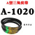 A型三角带切割机皮带传动带 A1020 Li 默认1