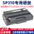 长秋（CHANGQIU） SP311LC/312NW碳粉310SDNW/SP320SN粉 【6500页】易加粉硒鼓1支+碳粉1支+芯片1片