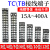 TB接线端子短接条汇流排TB-15A/25A/45AU型连接条短接片并联块 连接条TB45 (3位)  20只