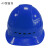 国家电网标志安全帽近电感应报警器3挡预警器国家电网电力海 A3透气型蓝色