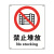 瑞珂韦尔 禁止堆放安全标识验厂专用安全标识牌 禁止堆放 不干胶