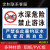 鱼塘警示牌水深危险请勿靠近警示牌防溺水提示牌水库请勿靠近禁止 HL1011(pvc材质) 60x80cm