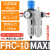费斯托型高压过滤器调压LR-D-MINI/LFR/FRC油水分离气源处理 FRC-1-D-MAXI(1寸接口)