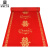 洛楚（Luxchic）一次性中式婚庆地毯百年好合1.5x50米 喜事地毯婚庆结婚地毯商用地垫