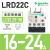 施耐德热继电器LRD08C/10C/22C/16C/20C/21C过载保护2.5-4A接触器 LRD22C【16-24A】