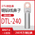 铜铝鼻DTL-25/35/70/120/240平方铜铝线鼻子接线端子铜铝过渡接头 DTL-240国标A级