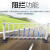 青佤 京式防护栏铁围栏 道路护栏 广告版 1米高 3米长/套 含1柱1座