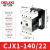 德力西电气 CJX1-140/22交流接触器 140A单相接触式继电器 线圈电压220V 二常开二常闭50Hz	