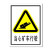 稳斯坦 WST1052 煤矿业标识牌 当心瓦斯必须戴矿工帽警告标志 安全指示牌 塑料板 当心坠入溜井