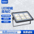 爱迪普森（IDEAPOST）AD-FX7070-300W LED投光灯户外泛光灯 防眩目室外球场高杆灯