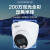 大华(dahua)监控200万网络高清半球 内置录音双光全彩防尘防水 POE网线供电DH-P20T2-LED 3.6mm