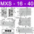 气动滑台气缸MXQ MXS6/8/12/16/25L-10/20/30/40/50/75AS MXS16-40