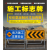 定制适用于加厚施工警示牌折叠反光安全交通标志牌前方道路 1006060内容备注