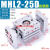 手指气缸夹爪MHL2-10D16D20D25D32D40D/D1/D2气动阔型平行SMC型 浅灰色 款 MHL2-25D