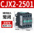 cjx2三相单相12101810251032106511交流接触器380v220v36v 2501 380V 【加厚银点 紫铜线圈