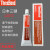 原装日本三键ThreebondTB1207C红色耐热耐油耐压性液态密封胶 1207C