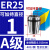 定制ER25筒夹多孔钻夹头加工中心铣床雕刻机夹头高速精雕机ER弹簧 以下为A级款 40Cr钢