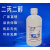 二丙二醇 500ml DPG LO 香料级一缩双丙甘醇分析纯化学试剂 天津众联 二丙二醇 500ml