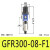 亚德客调压阀二联件GFC/GR/GC/GFR200-06/08 300-10/15 400-15F1 GFR30008F1