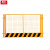 鼎红 基坑护栏建筑工地防护栏杆围挡交通设施临边施工围栏道路隔离网网片款--黄色1.8*2米