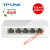 TPLINK 4口5口8口10口16口24口千兆百兆交换机网线分流器集线器分线器宿舍网络交换器监 8口塑壳交换机(百兆)