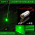 大功率400mw绿光一字线激光器水平定位灯可调 镭射圆点状激光模组 一字整套连续1小时室内12米远
