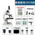 光学专业生物显微镜XSP-02清晰小学生中学生儿童中考实验科学 凤凰显微镜配7寸显示屏 液晶数码30标本