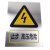 电力施工警示牌定制不锈钢标识牌警示牌电力安全标志牌铝反光腐蚀 禁止合闸线路有人工作 30*40cm