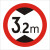 交通标志牌 限高牌4.米 .米 米 4.米 .米路牌指示牌警示牌铝牌 带配件40圆（3.2米）