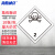 海斯迪克 危险品标识 10片 (毒性气体 2) 10*10CM 不干胶危化品标志贴 HK-359