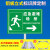 及安盾定制紧急疏散集合点疏散指示标志应急避难场所地下防空洞标 EAZB-2横版铝板+抱箍滑槽 30x40cm