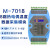M-7018 热电偶  钢化炉上模拟量温度采集模块  兼容泓格I-701 M-7018(进口芯片)